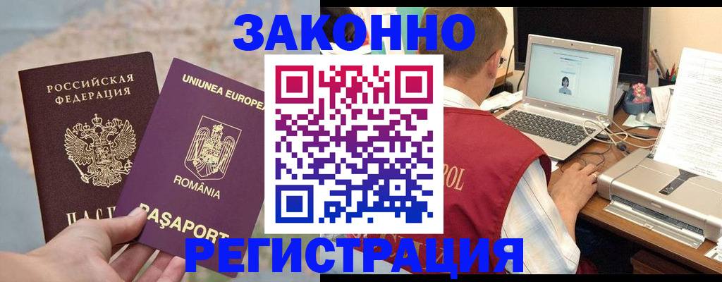 временная регистрация в квартире в Тихвине