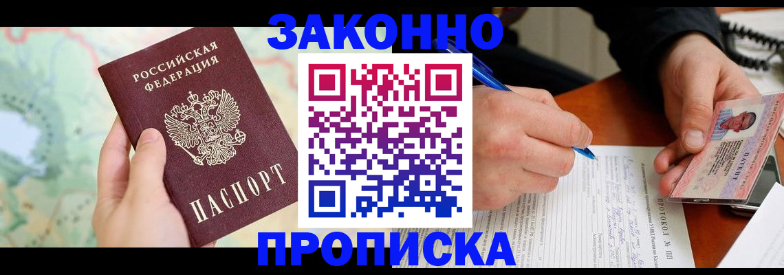 прописка поиск в Тихвине