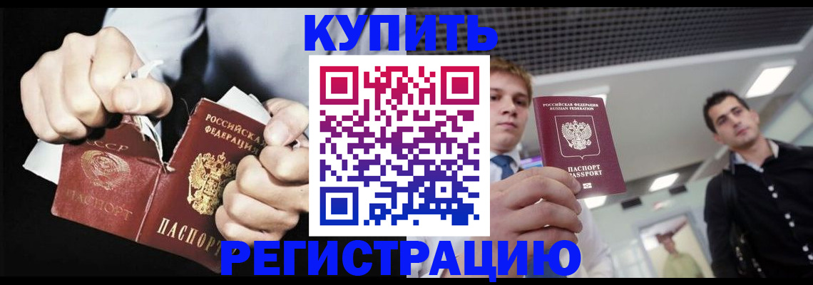 регистрация в Тихвине