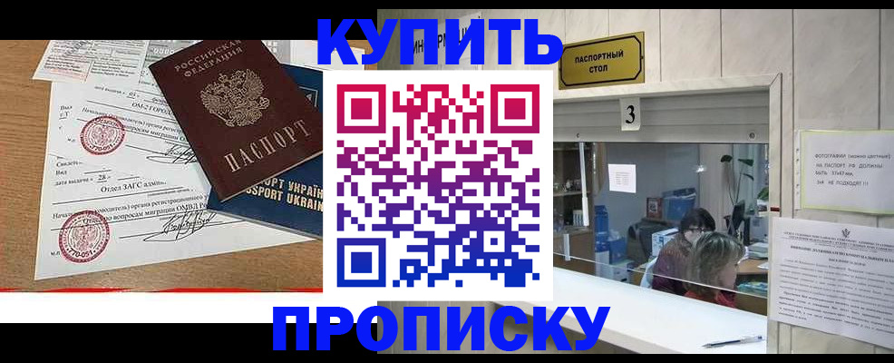 временная регистрация надежно в Тихвине